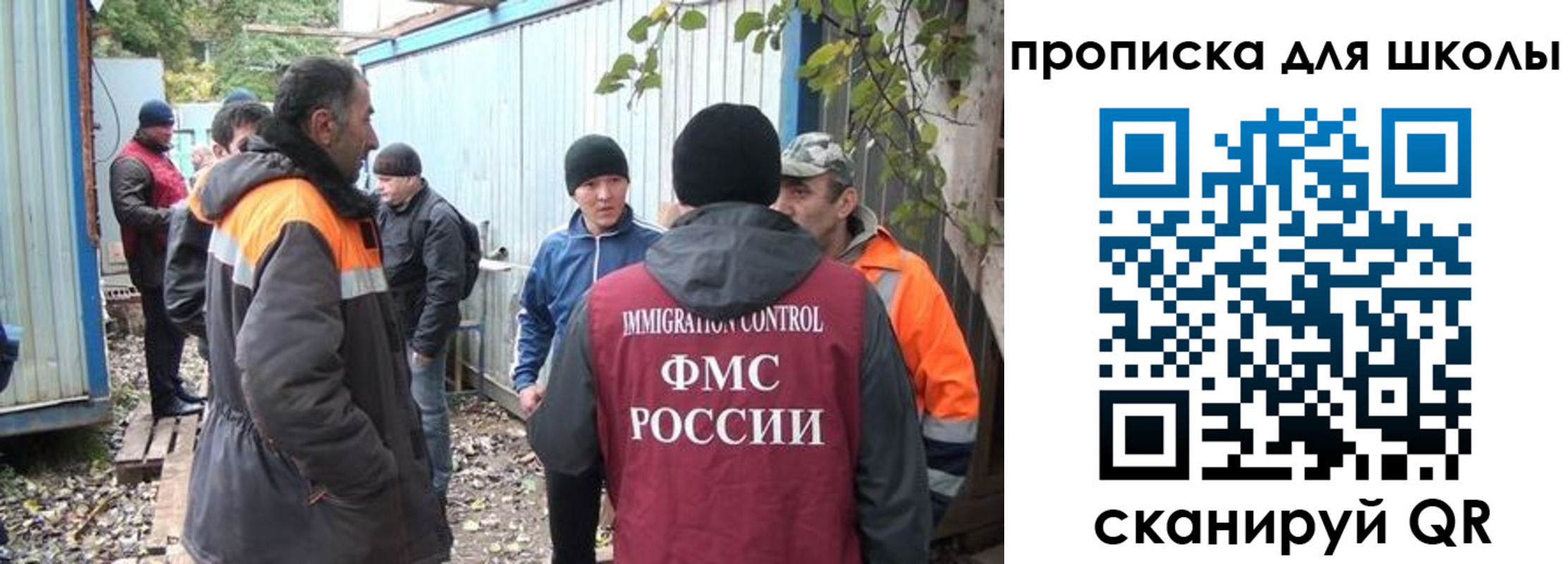 прописка законно в Яранске