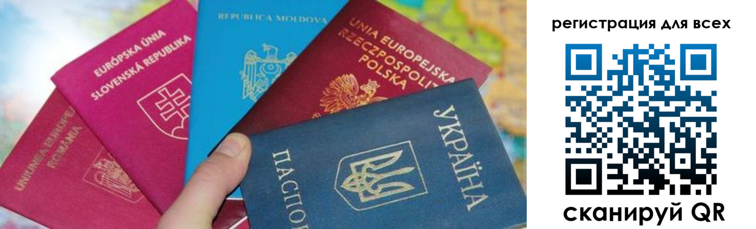 прописка в Яранске