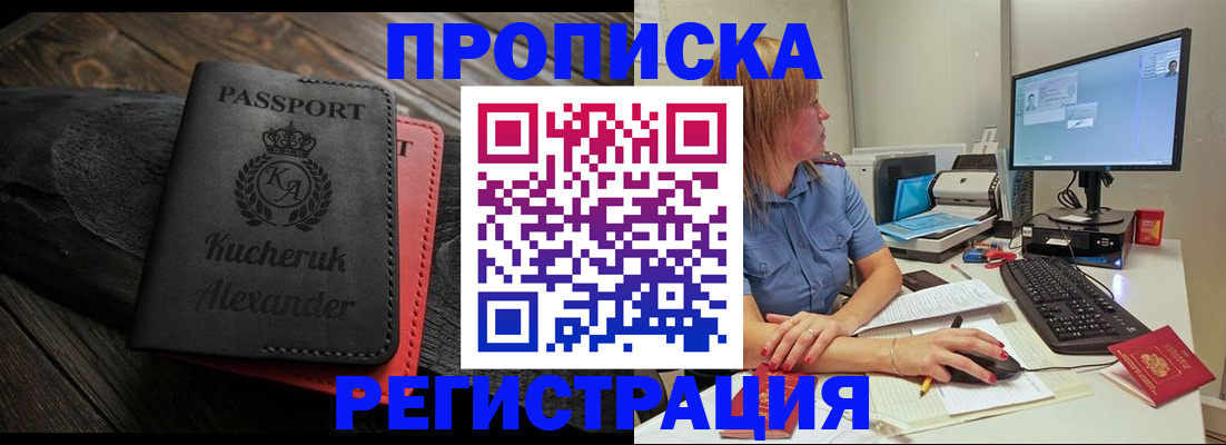 прописка для школы в Яранске