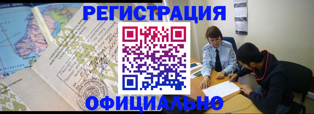 временная регистрация адрес в Яранске